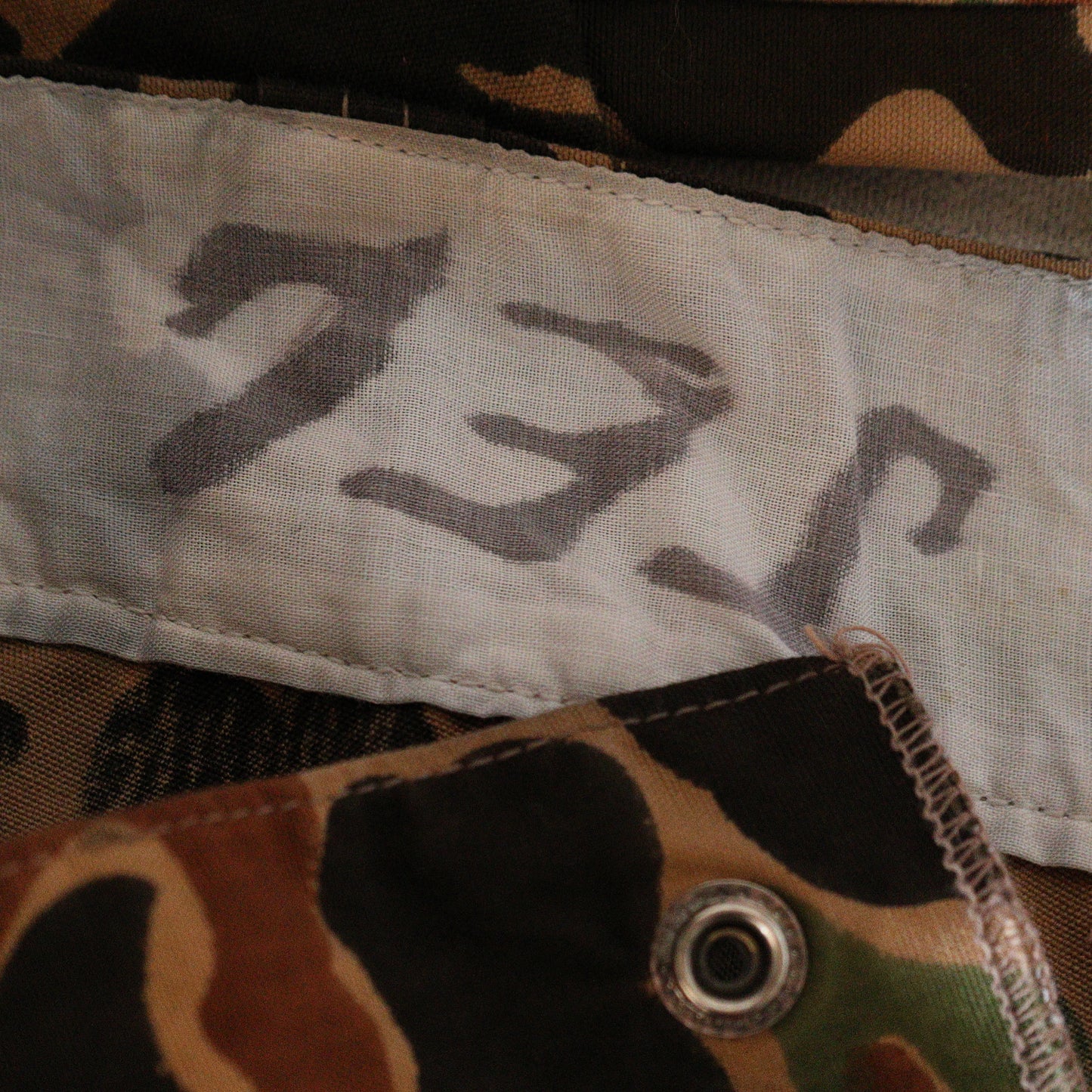 Vintage 1970s KMart Camoflauge Hunting Pants